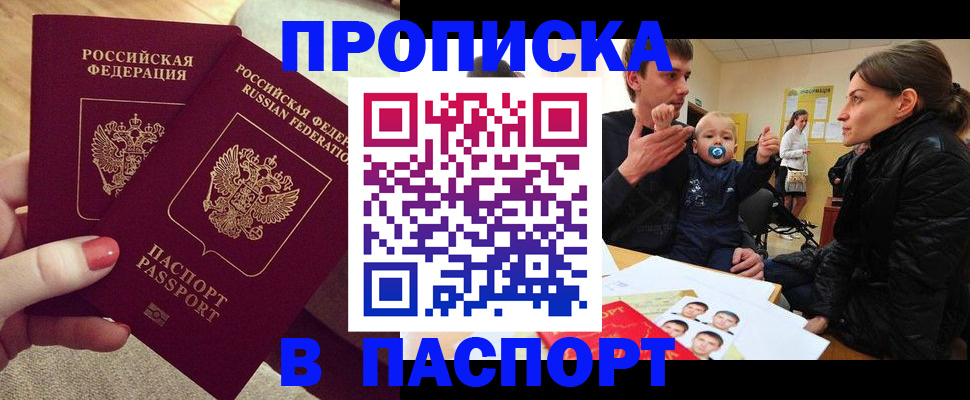 регистрация в Оби