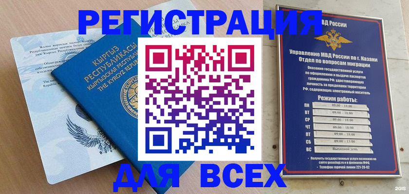 прописка для военкомата в Оби