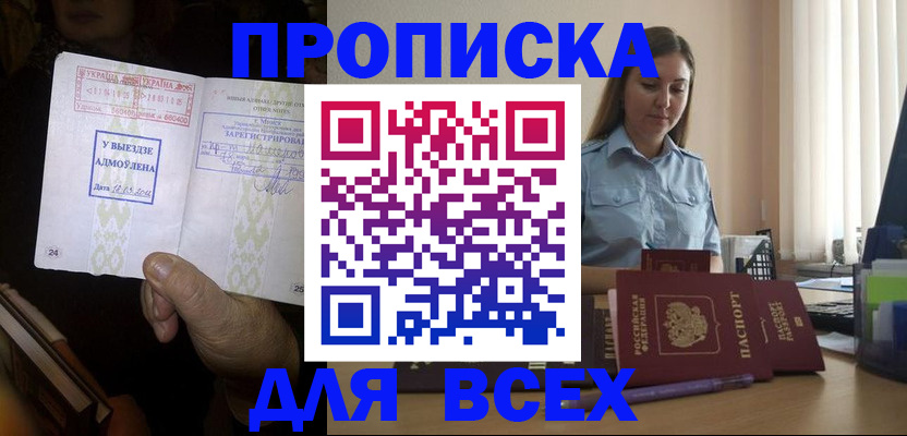 временная регистрация госуслуги в Оби