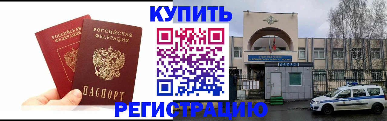 прописка для кредита в Оби